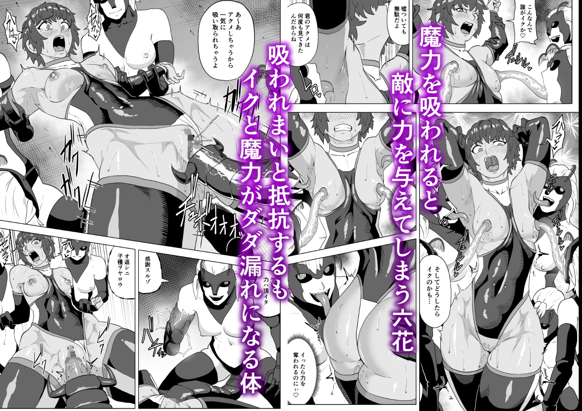 討魔部隊六花  渇望の繭1_4