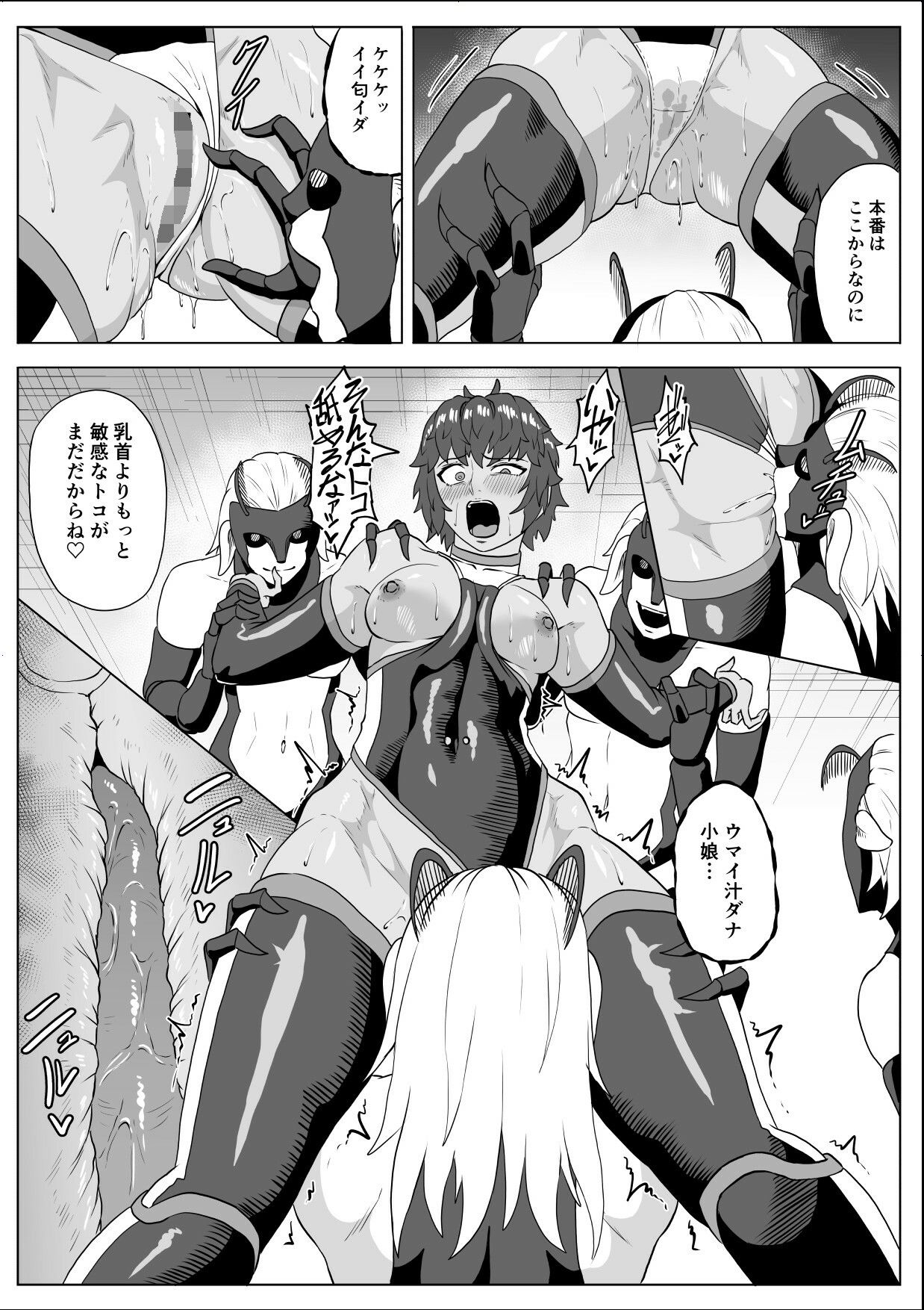 討魔部隊六花  渇望の繭1_8
