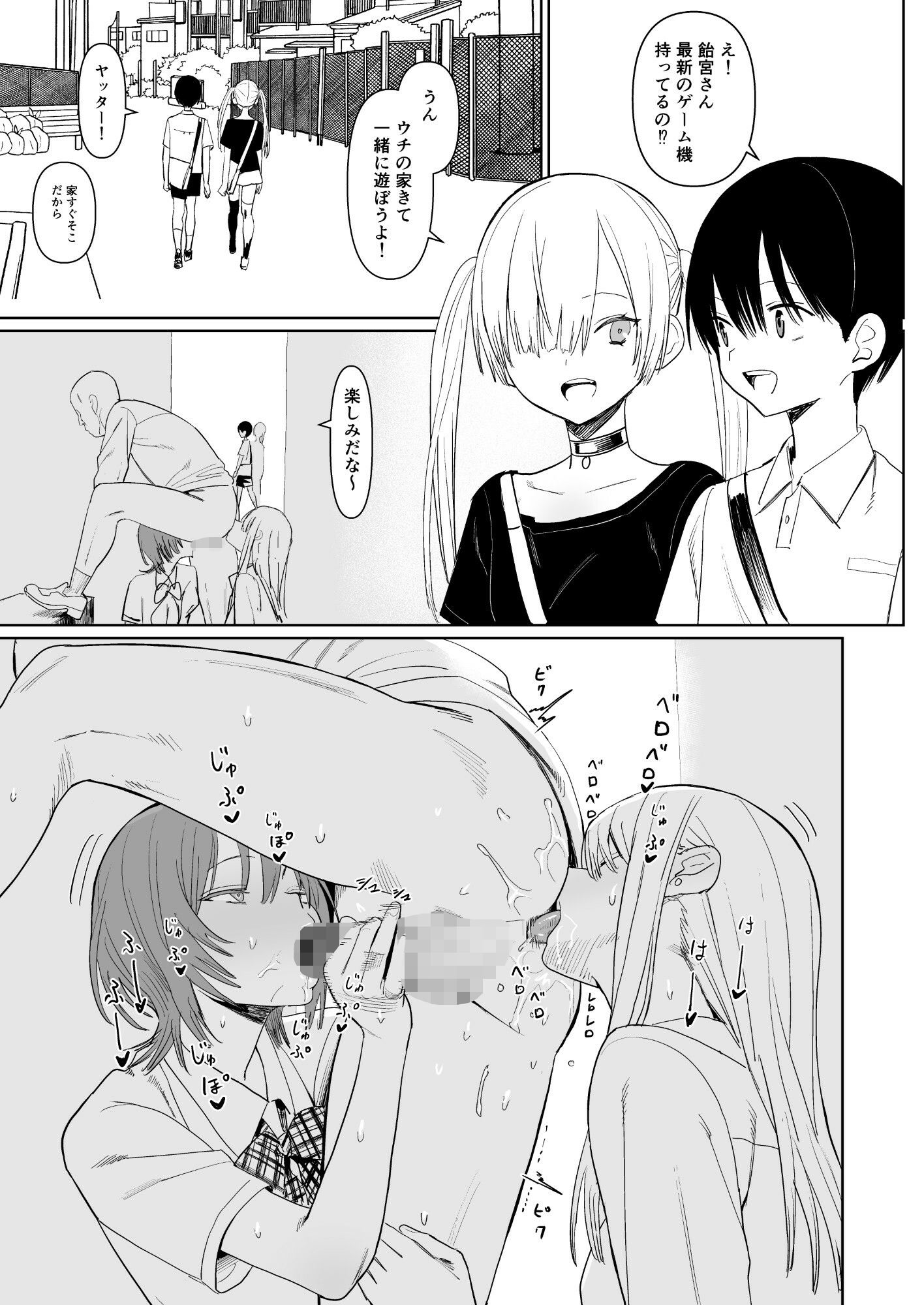 サンプル画像1:FREE RIMJOBS3(国産JK) [d_651035]