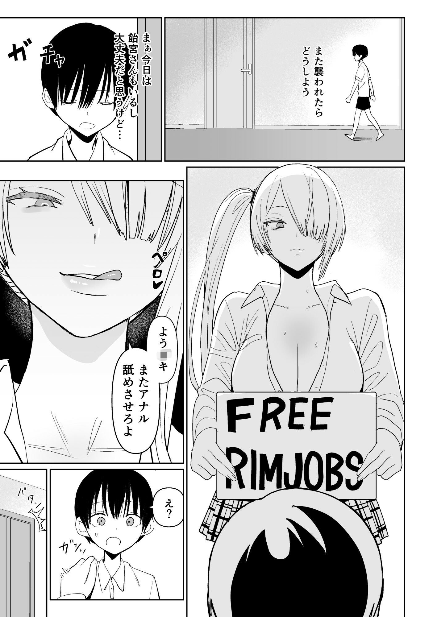 サンプル画像2:FREE RIMJOBS3(国産JK) [d_651035]