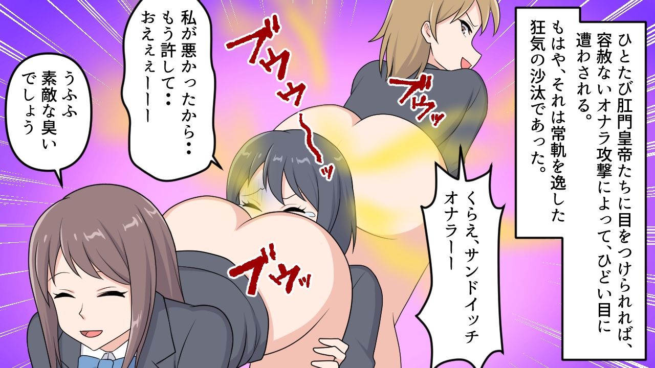 サンプル画像4:肛門見せる学園(女による女への凌●) [d_651054]