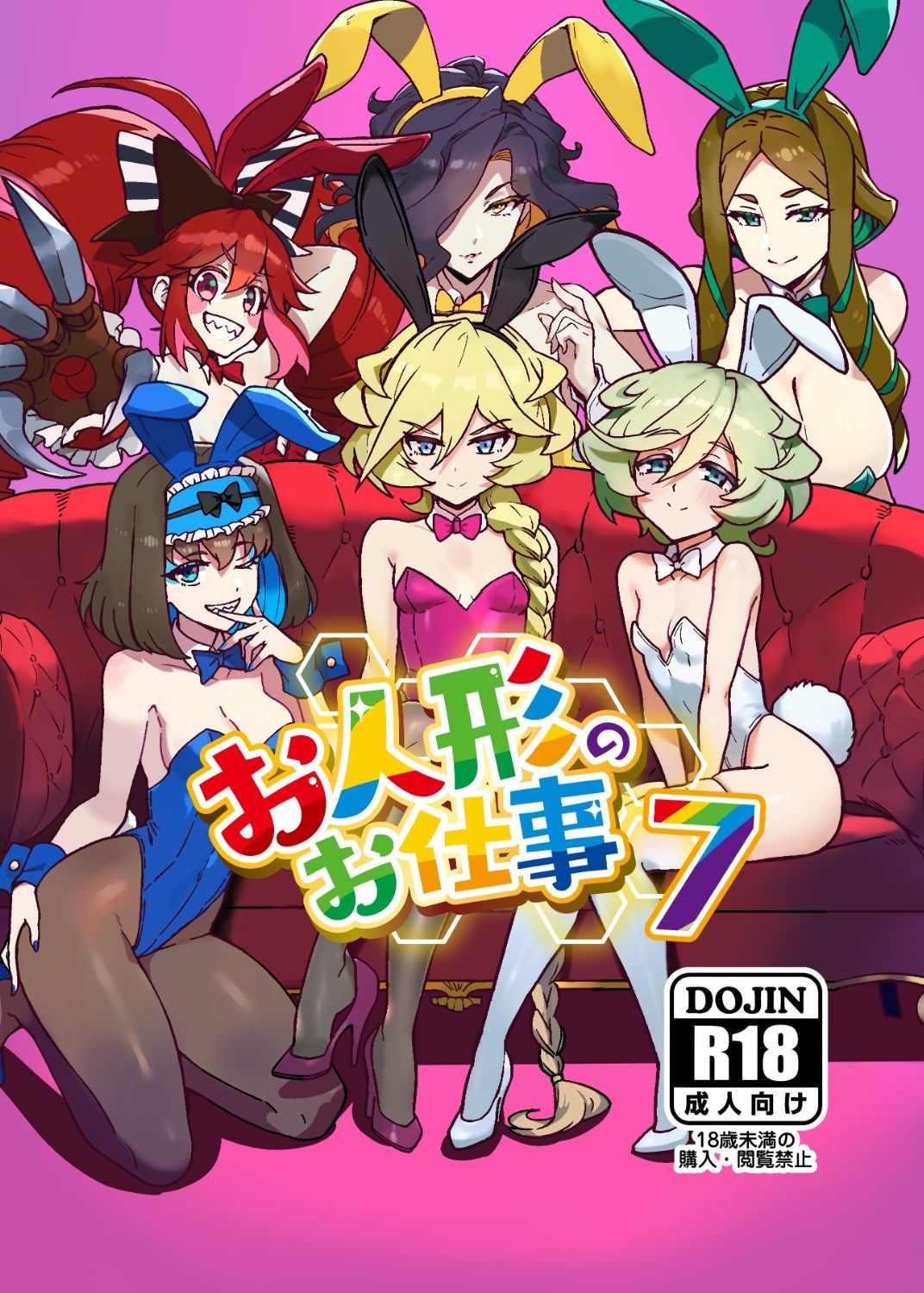 サンプル画像1:お人形のお仕事7(モノクロ犬) [d_651055]