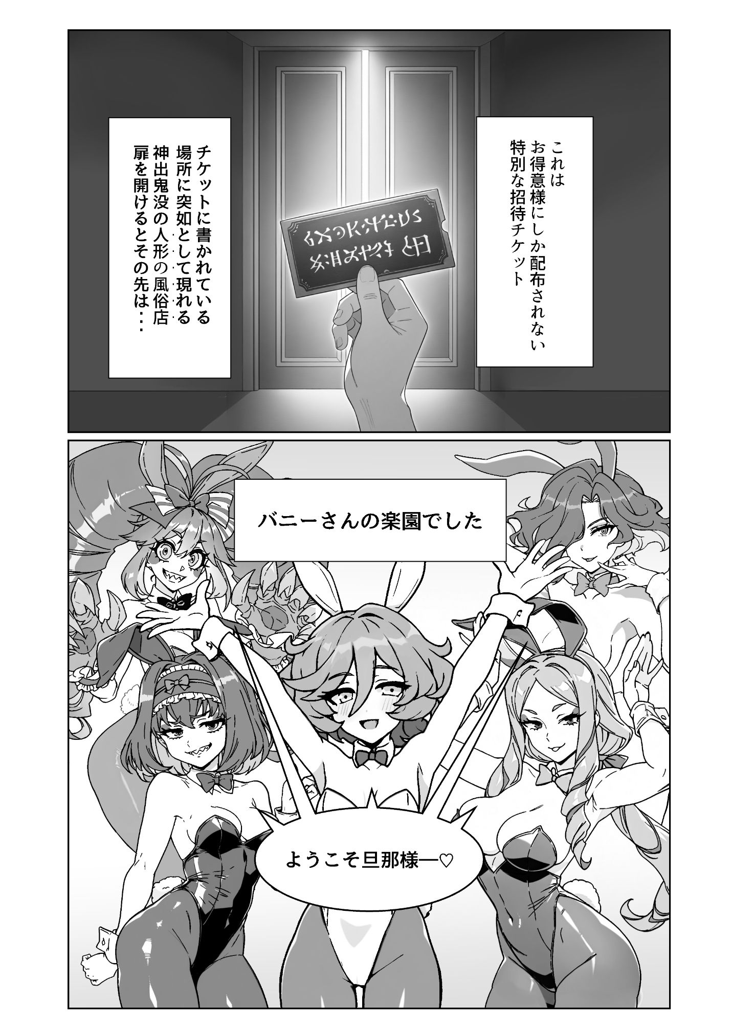 サンプル画像2:お人形のお仕事7(モノクロ犬) [d_651055]