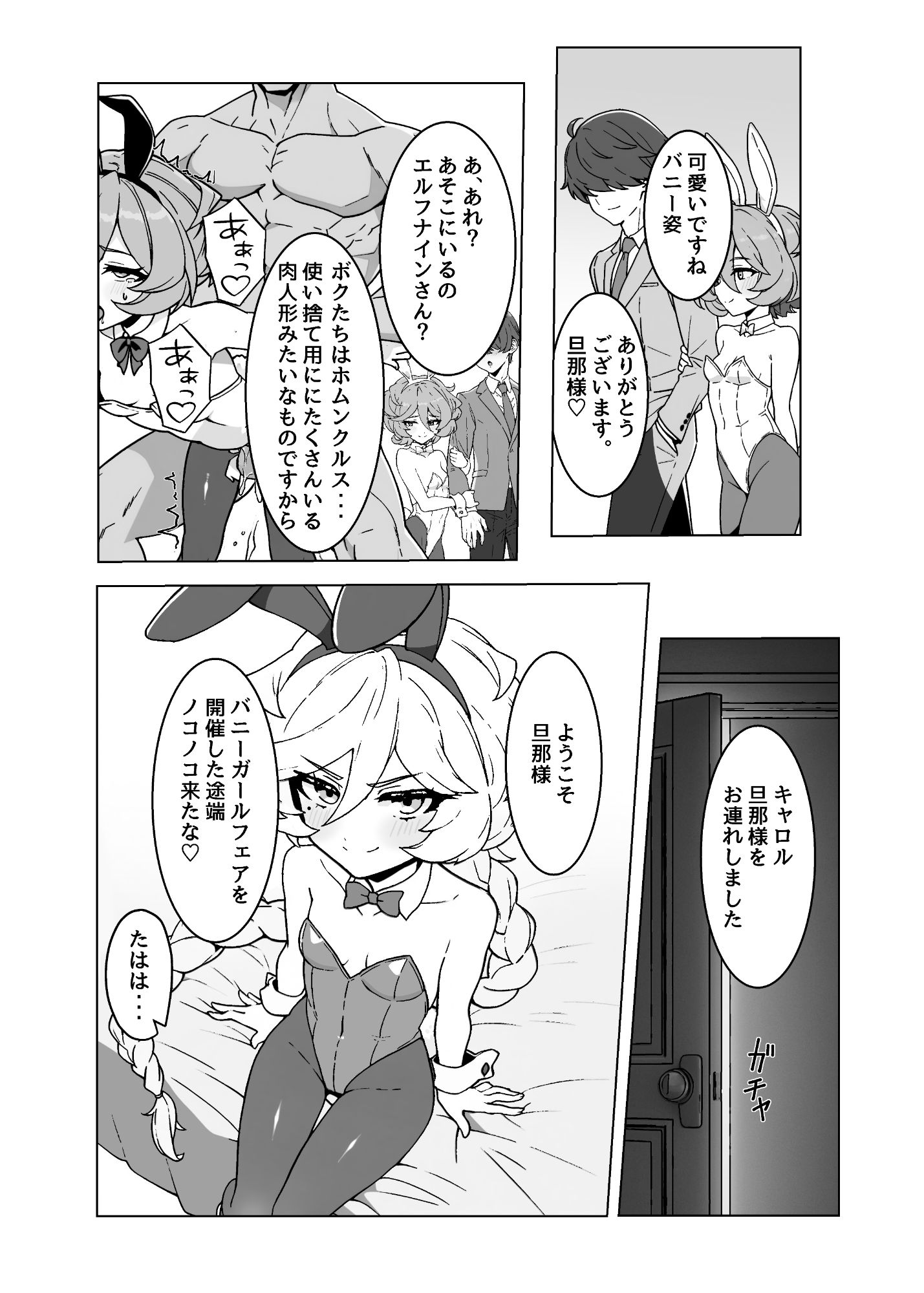 お人形のお仕事7 画像3