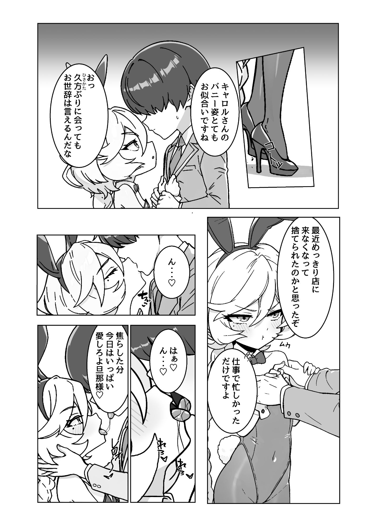 お人形のお仕事7 画像4