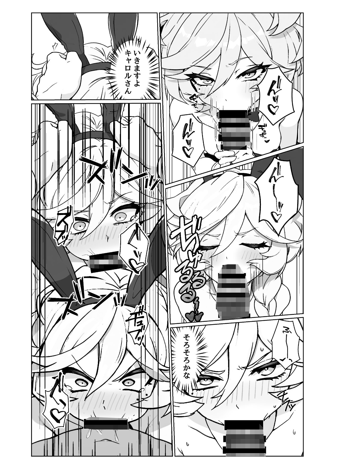 サンプル画像6:お人形のお仕事7(モノクロ犬) [d_651055]