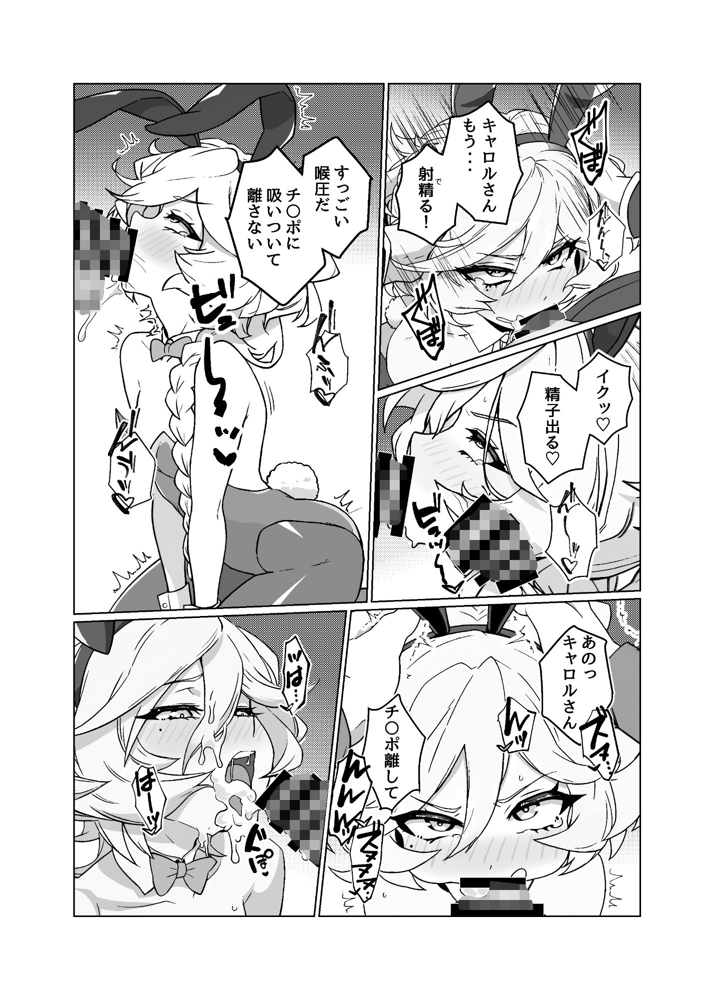 お人形のお仕事7 画像7