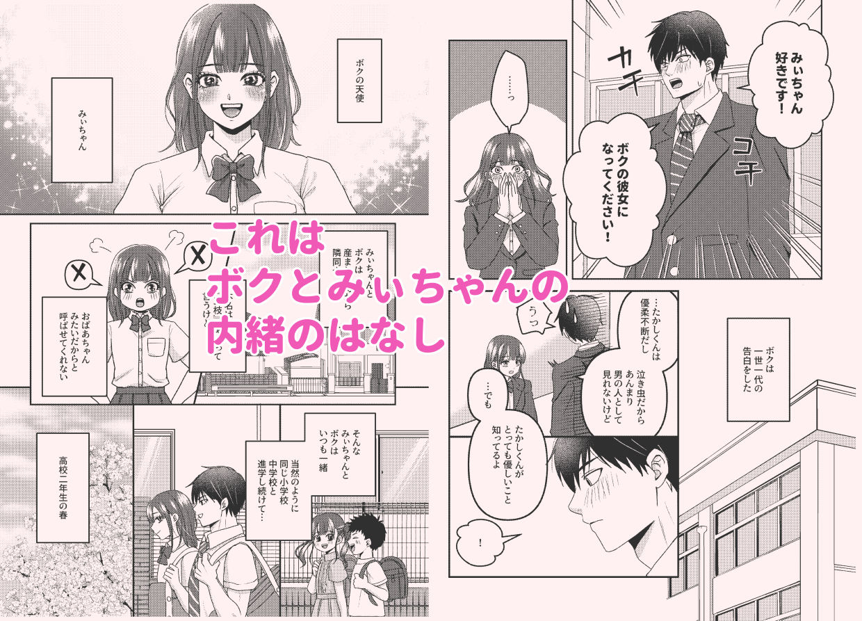 みぃちゃんのひみつ_3