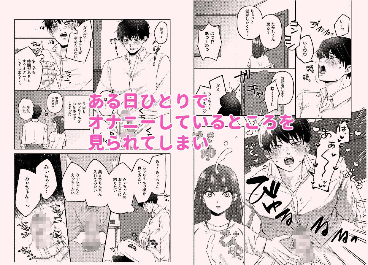 みぃちゃんのひみつ_4