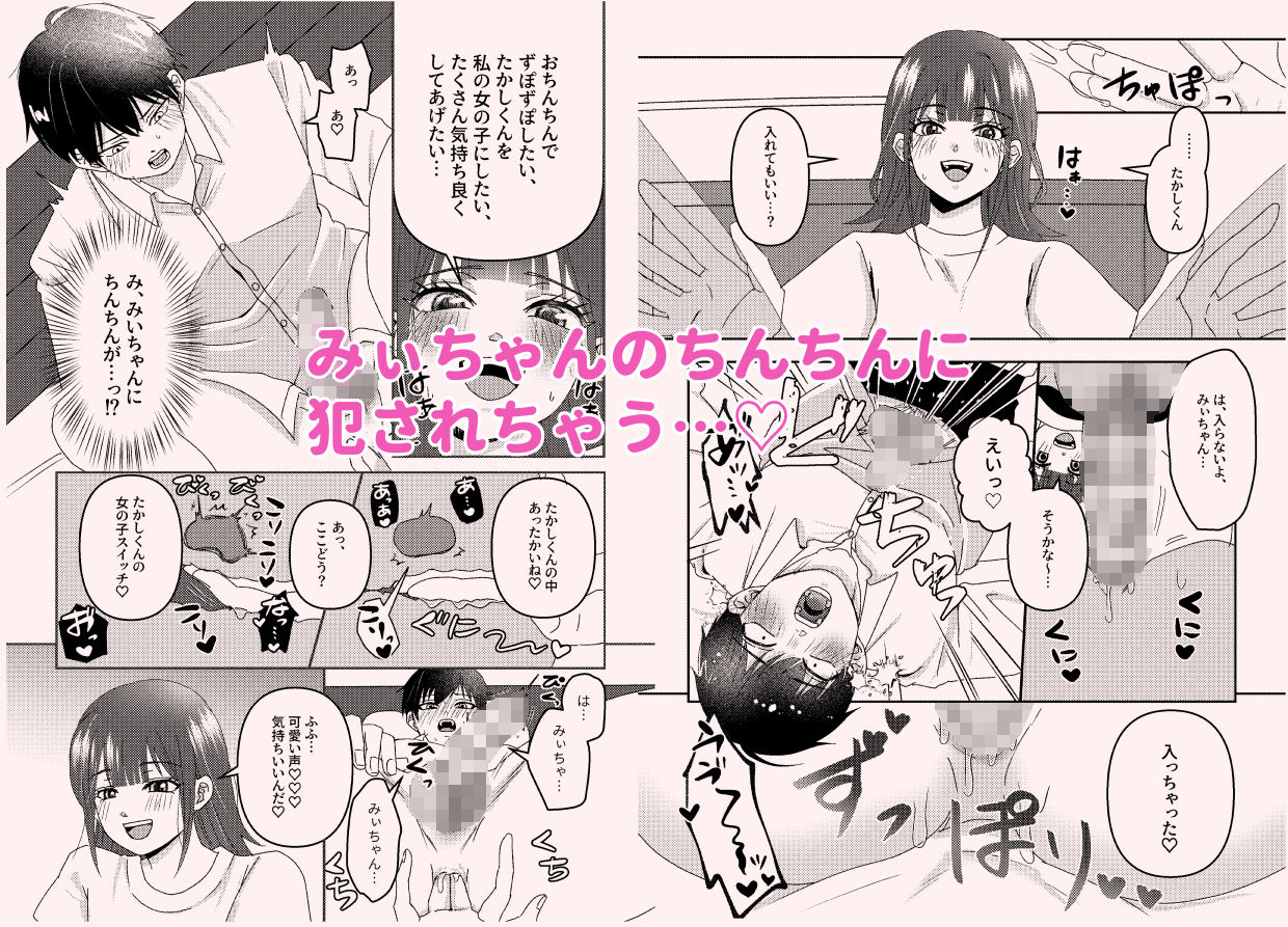 みぃちゃんのひみつ_5