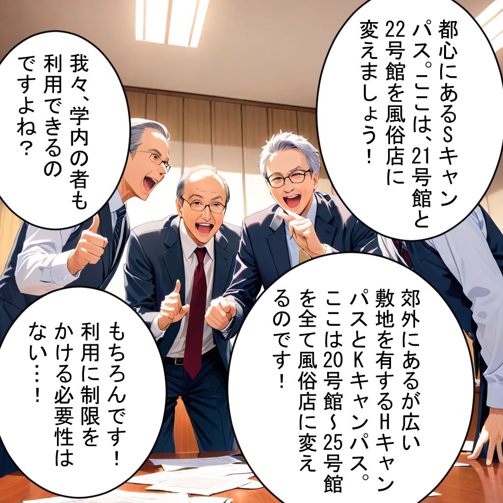 キャンパスライフ〜都内超名門大学が学内風俗！？キャストは全員現役在学生！驚異のバック率94％で社会問題も一挙に解決！！ 第1話［全3話］ 画像10