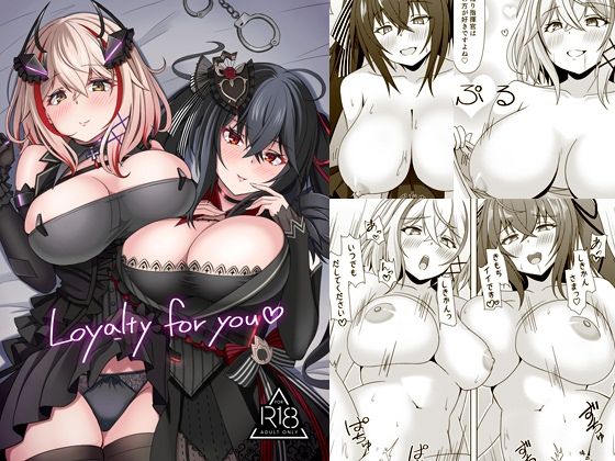 Loyalty for you【風芸雷膳】