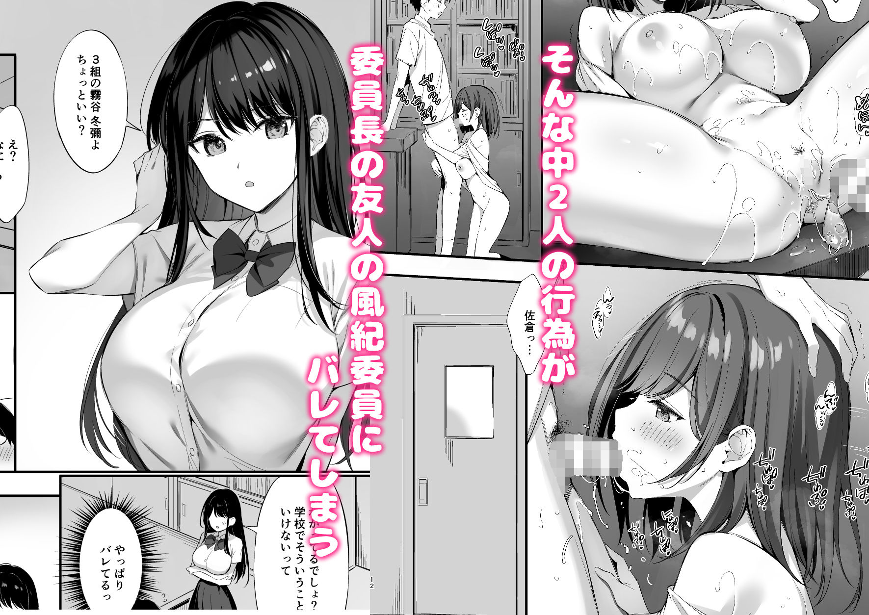 サンプル画像2:クラスの清楚な委員長とヤリ友になった話2(おりょう) [d_651094]