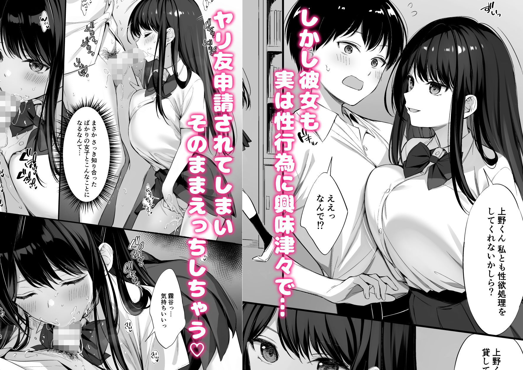 サンプル画像3:クラスの清楚な委員長とヤリ友になった話2(おりょう) [d_651094]