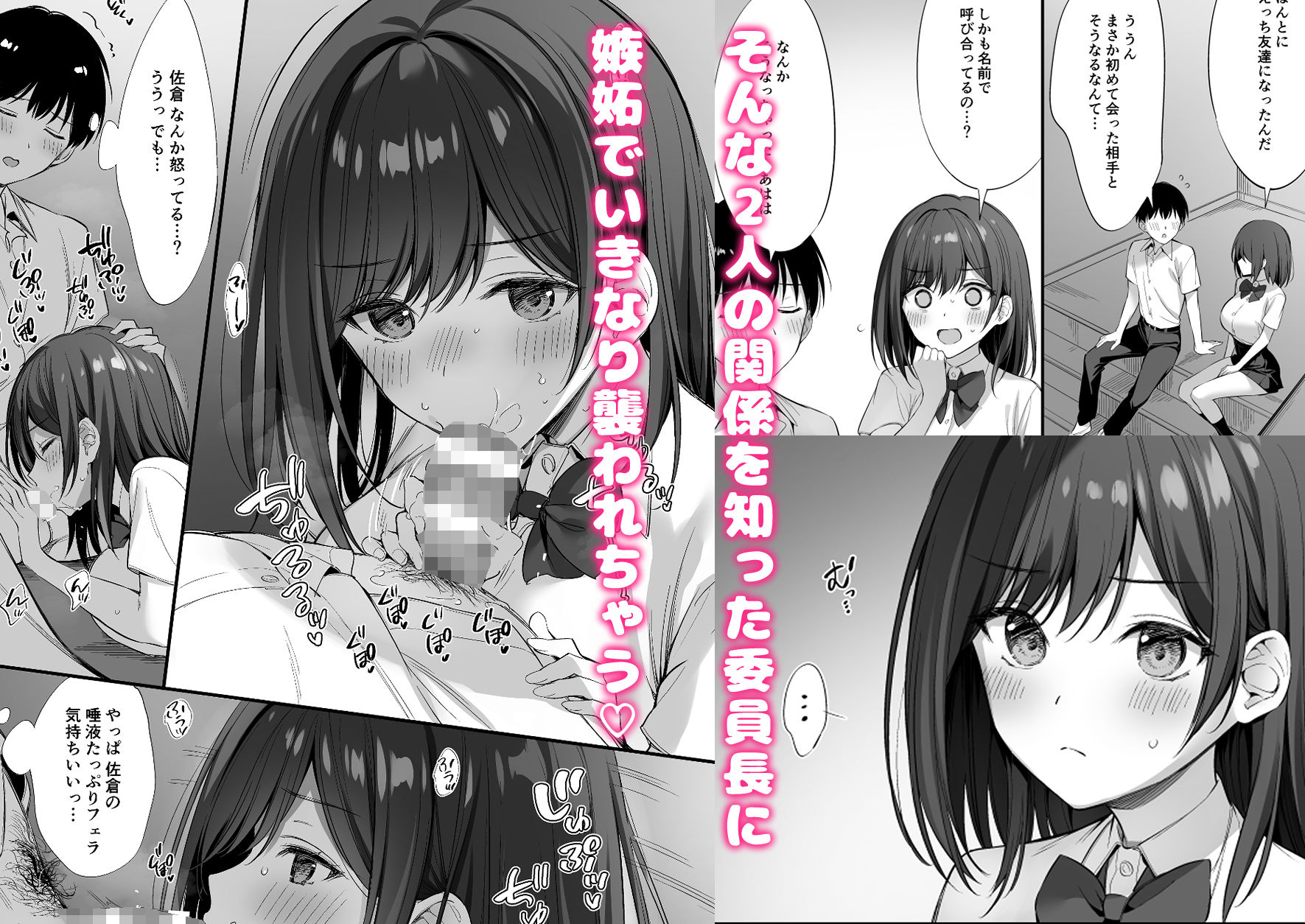 サンプル画像6:クラスの清楚な委員長とヤリ友になった話2(おりょう) [d_651094]