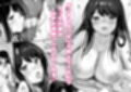 クラスの清楚な委員長とヤリ友になった話2