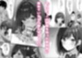 クラスの清楚な委員長とヤリ友になった話2