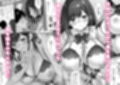 クラスの清楚な委員長とヤリ友になった話2