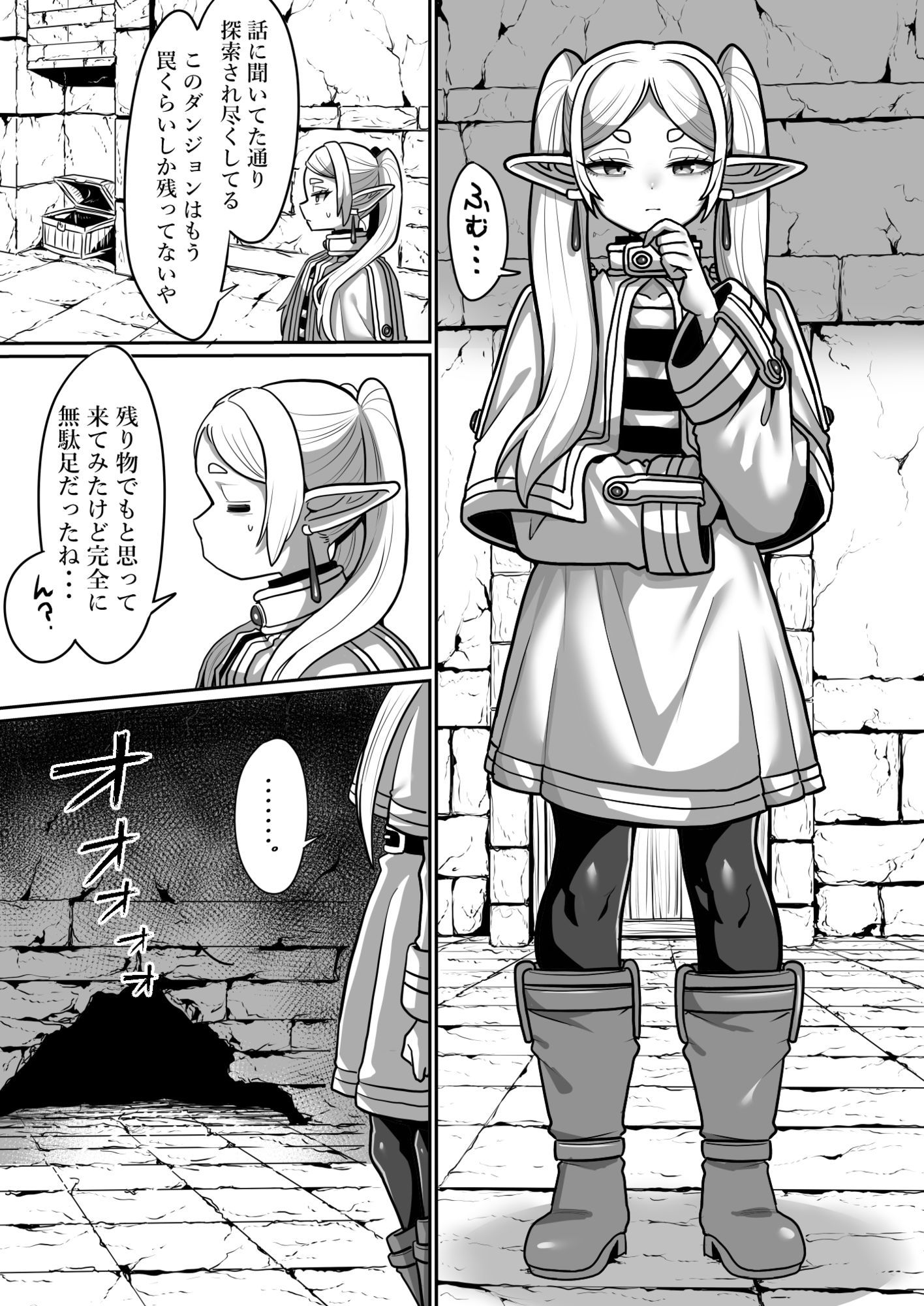 フリーレンとエロトラップダンジョン 画像1