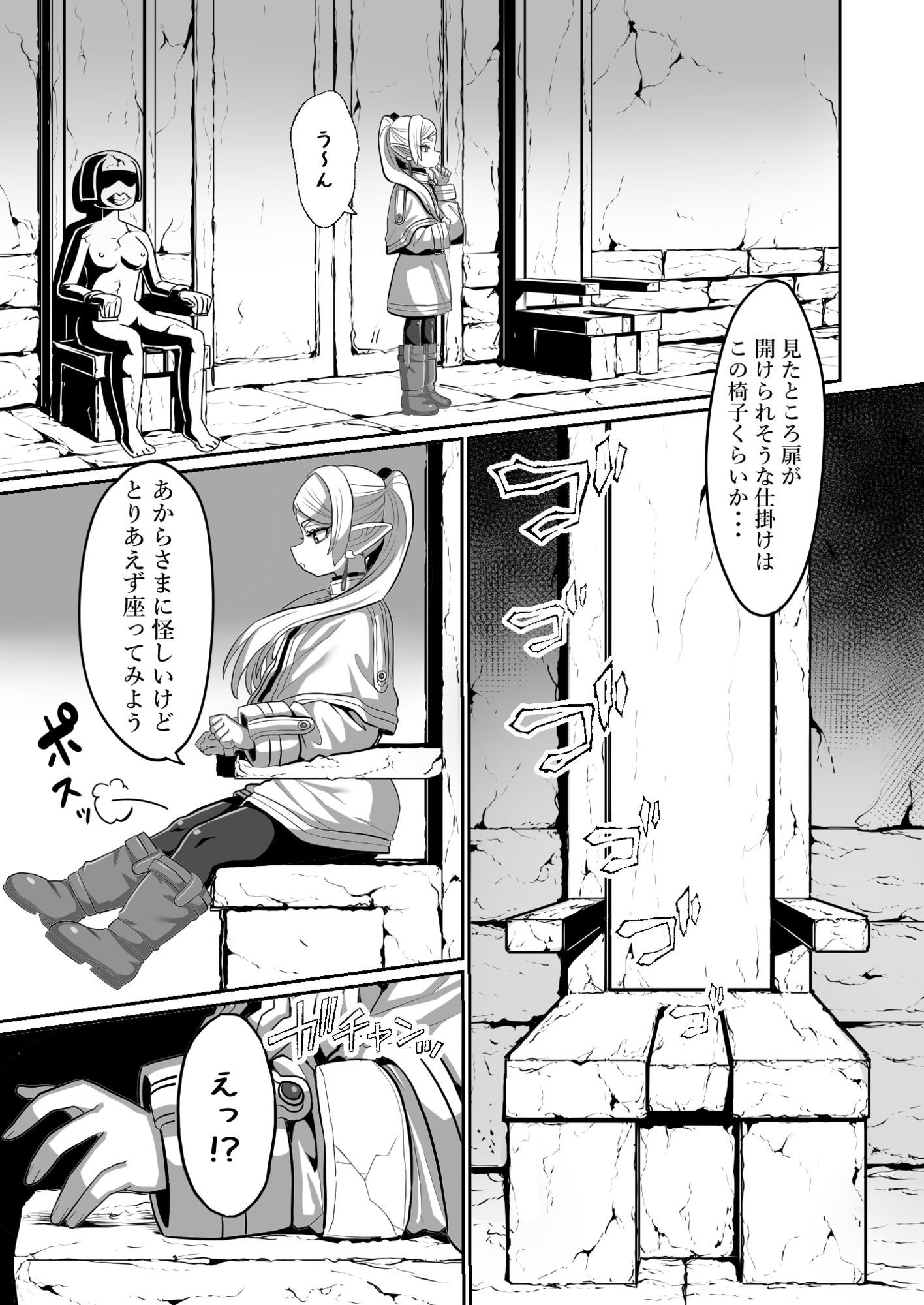 サンプル画像3:フリーレンとエロトラップダンジョン(せいのまもの) [d_651100]