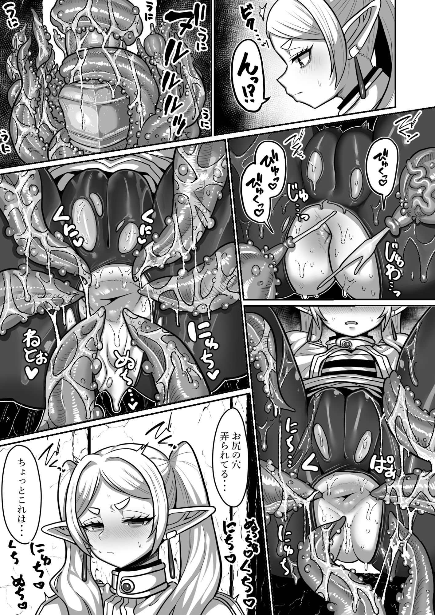 フリーレンとエロトラップダンジョン 画像4