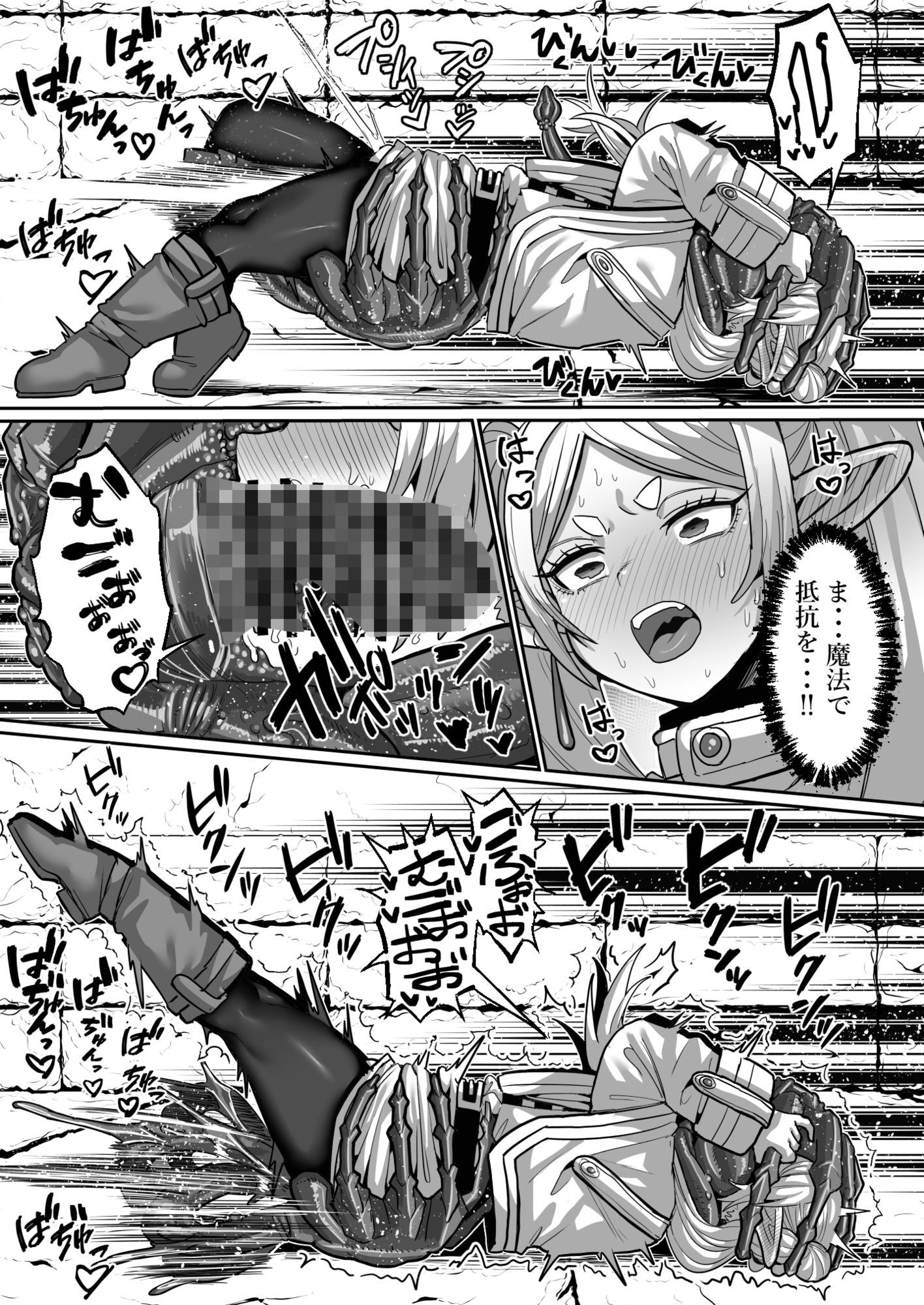 フリーレンとエロトラップダンジョン 画像8