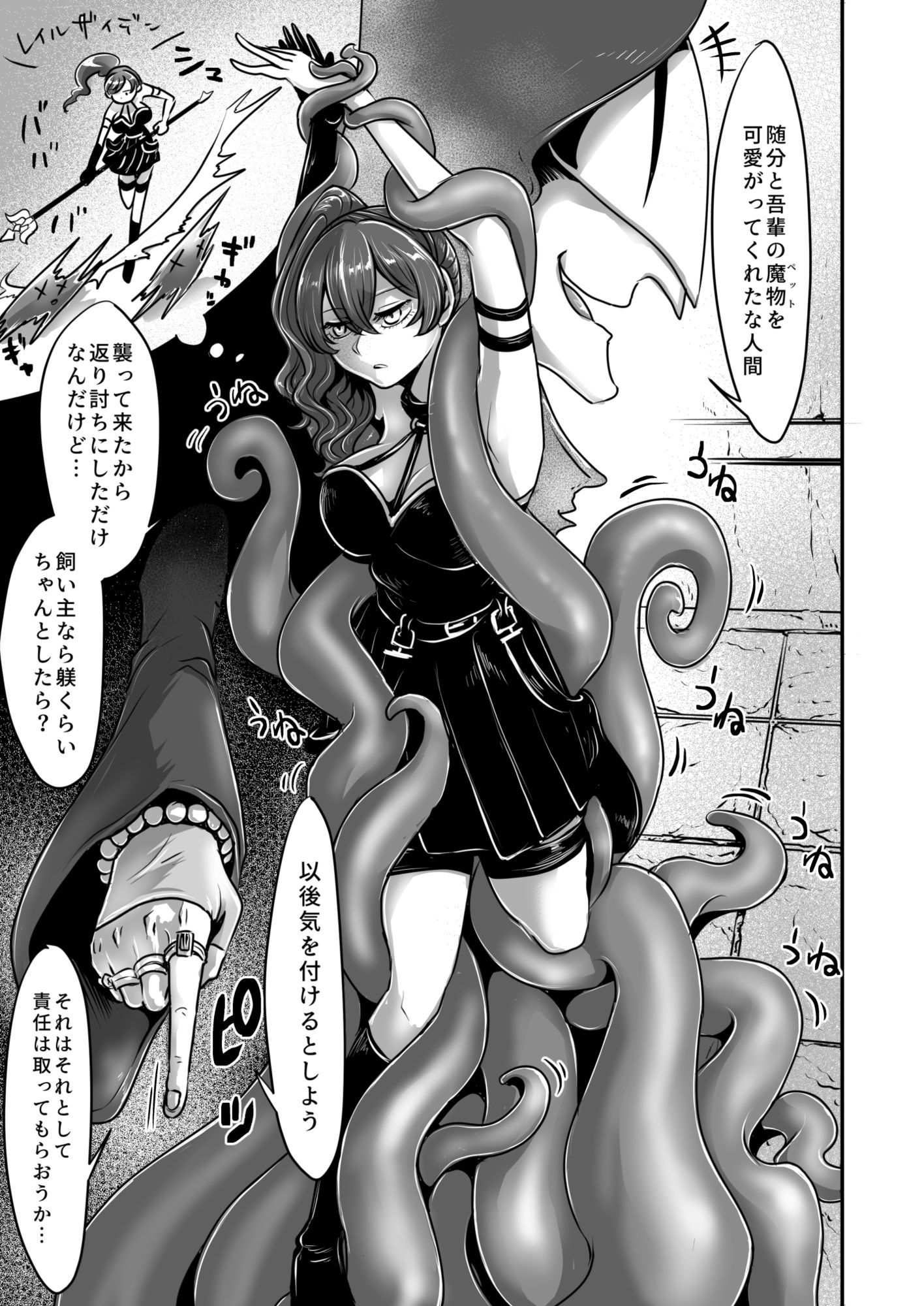 フリーレンとエロトラップダンジョン 画像10