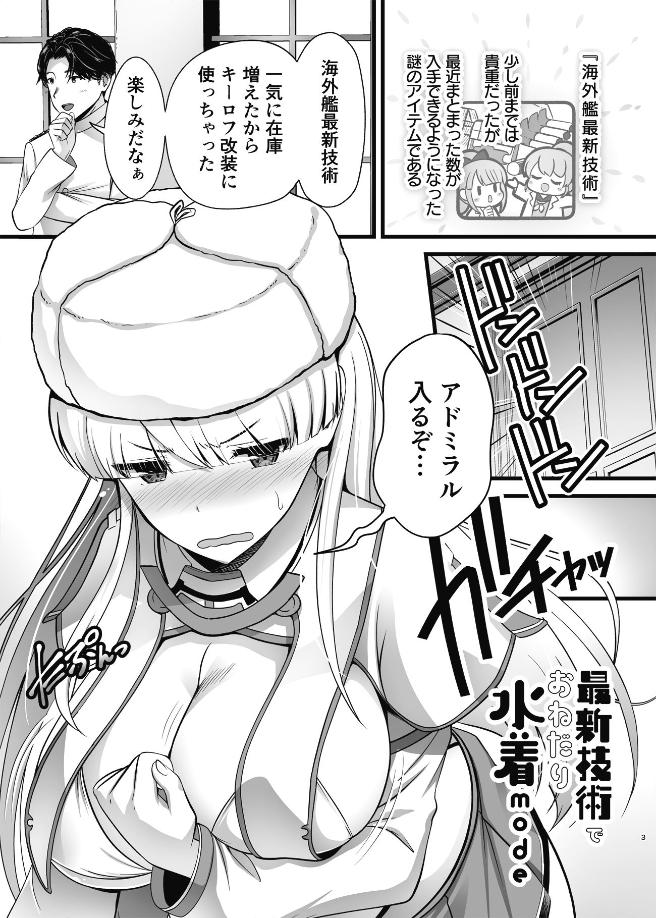 サンプル画像1:最新技術でおねだり水着mode(猫もちゃられ) [d_651122]