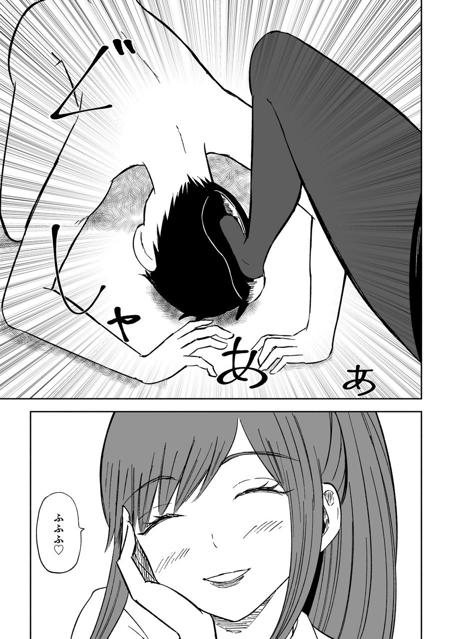 サンプル画像2:短小包茎上司の使い方2(ロキ) [d_651146]