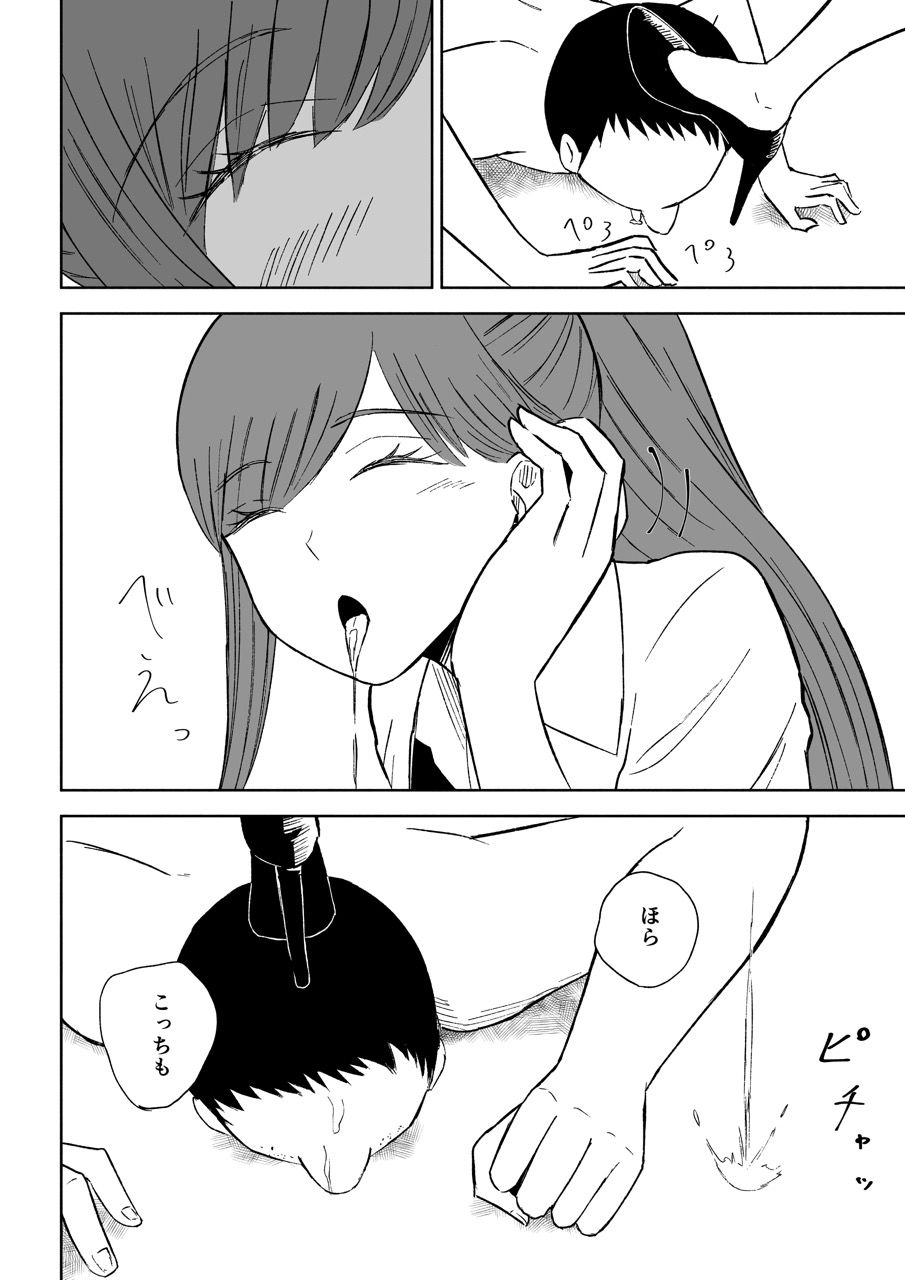 サンプル画像3:短小包茎上司の使い方2(ロキ) [d_651146]