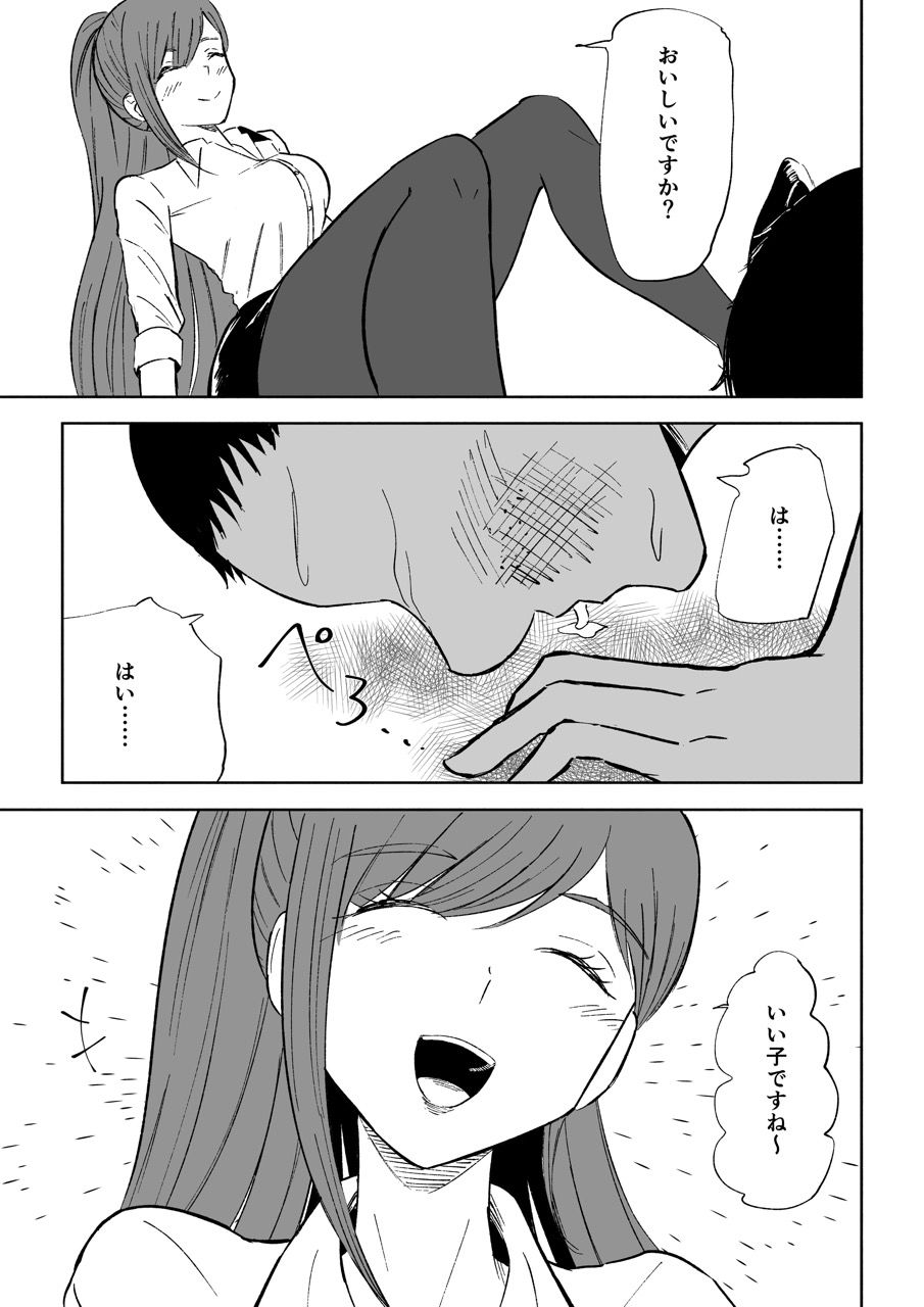 サンプル画像4:短小包茎上司の使い方2(ロキ) [d_651146]