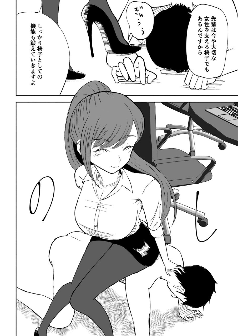 サンプル画像5:短小包茎上司の使い方2(ロキ) [d_651146]