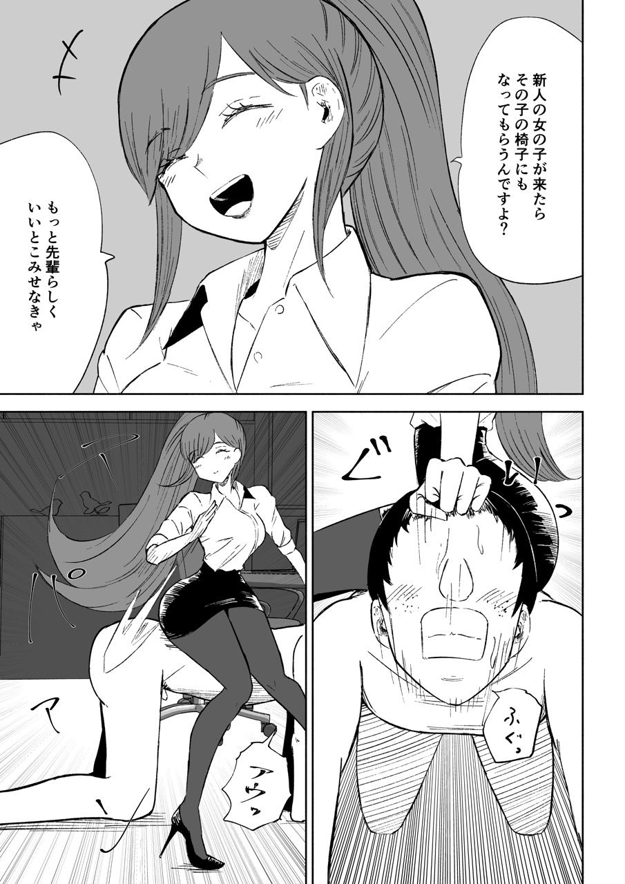 サンプル画像6:短小包茎上司の使い方2(ロキ) [d_651146]