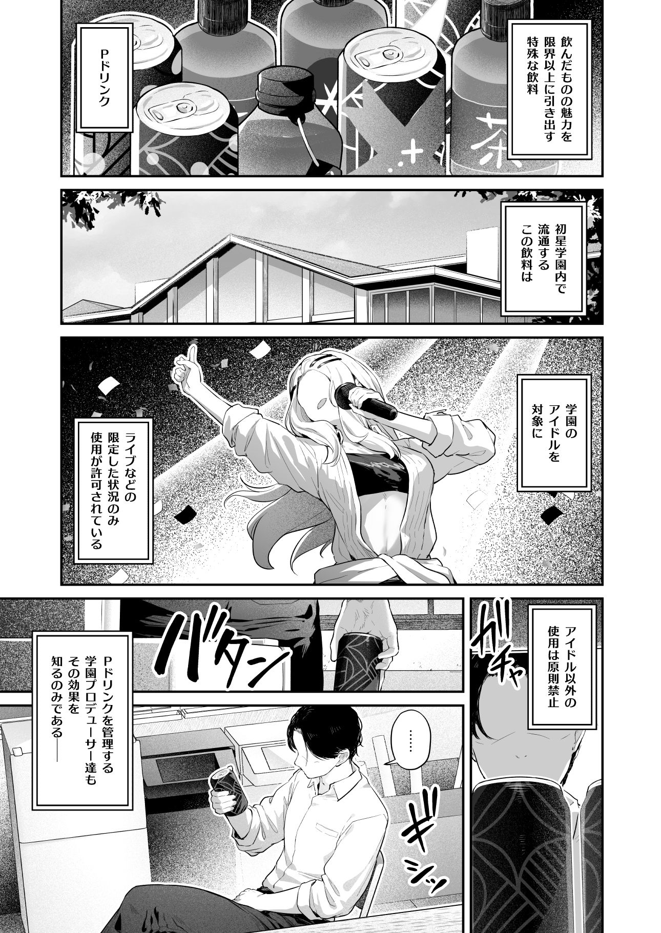 絶好調＋1元気＋9_2