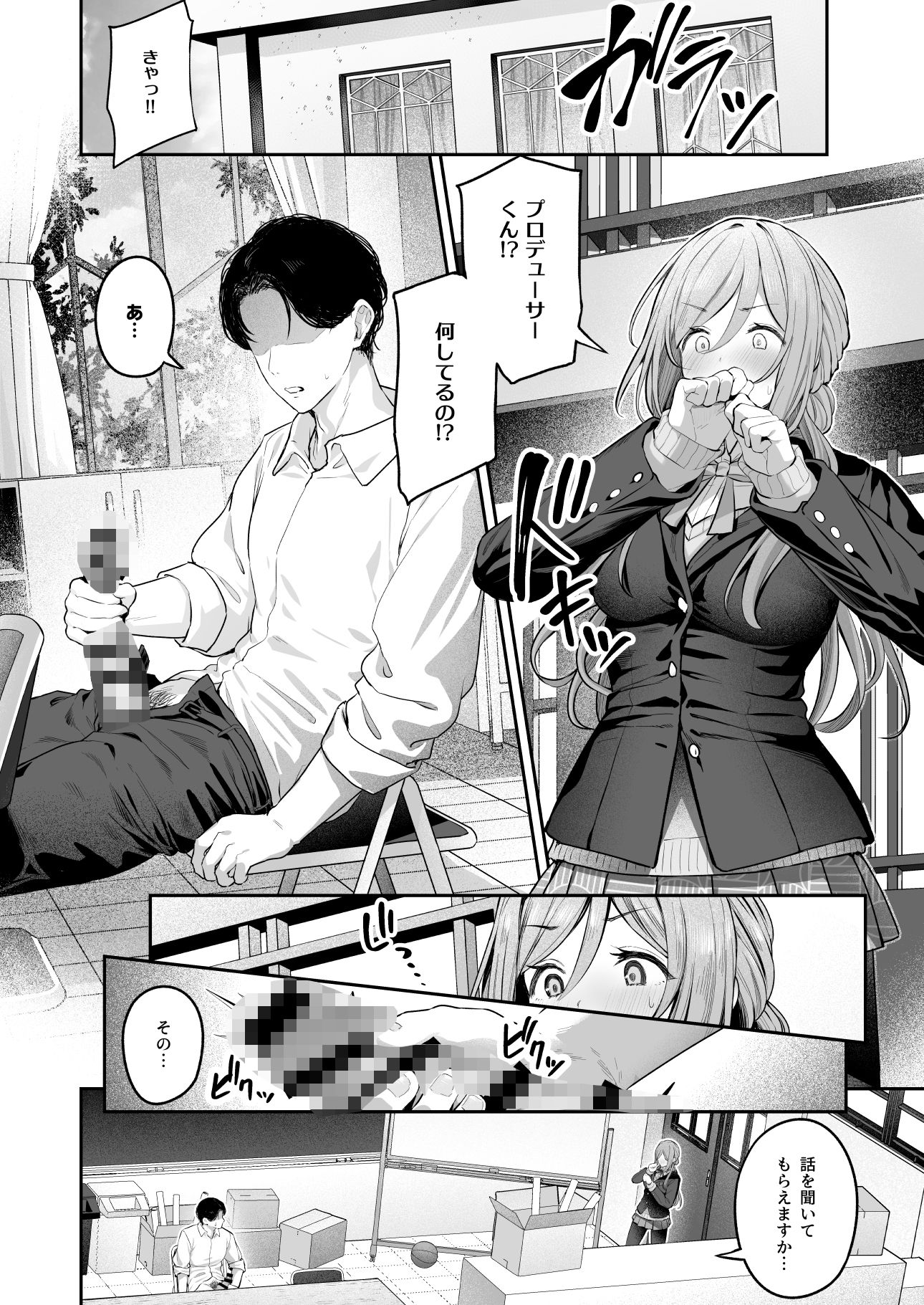 絶好調＋1元気＋9_3