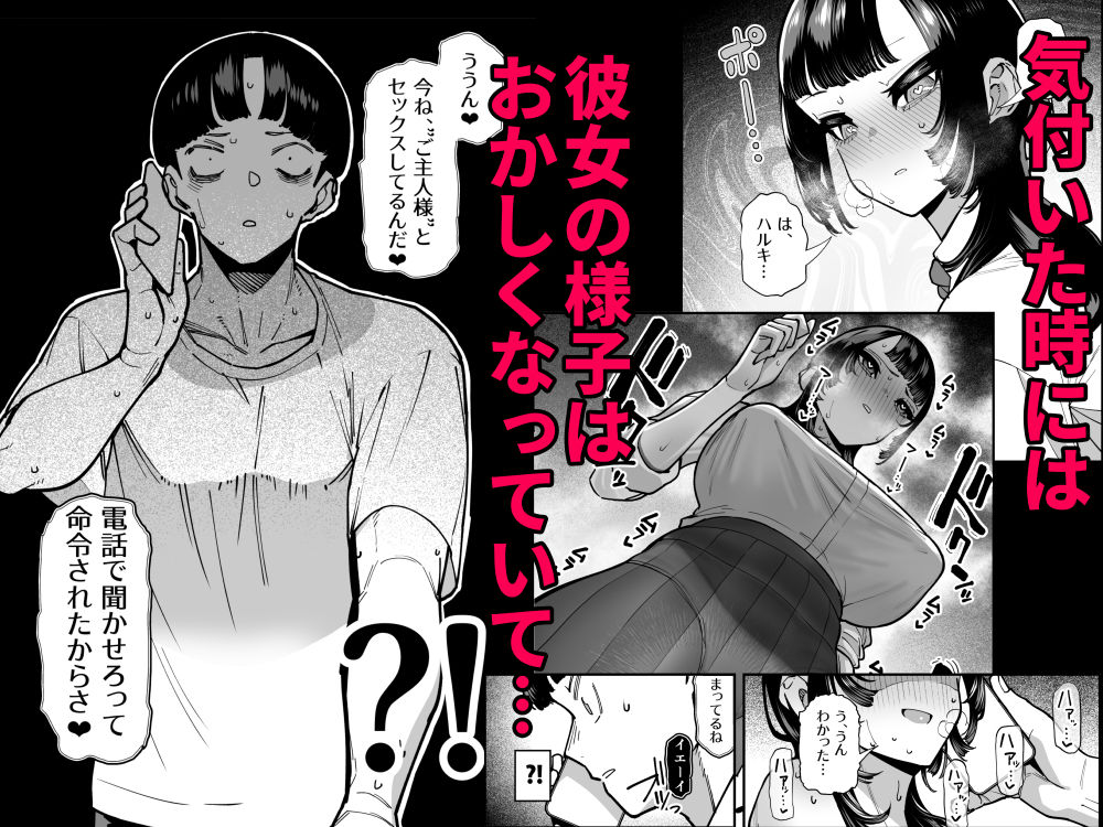 セフレの幼馴染みを知らないおっさんに寝盗られた話  バスケ部ちゃんは性欲が強すぎる外伝 画像4