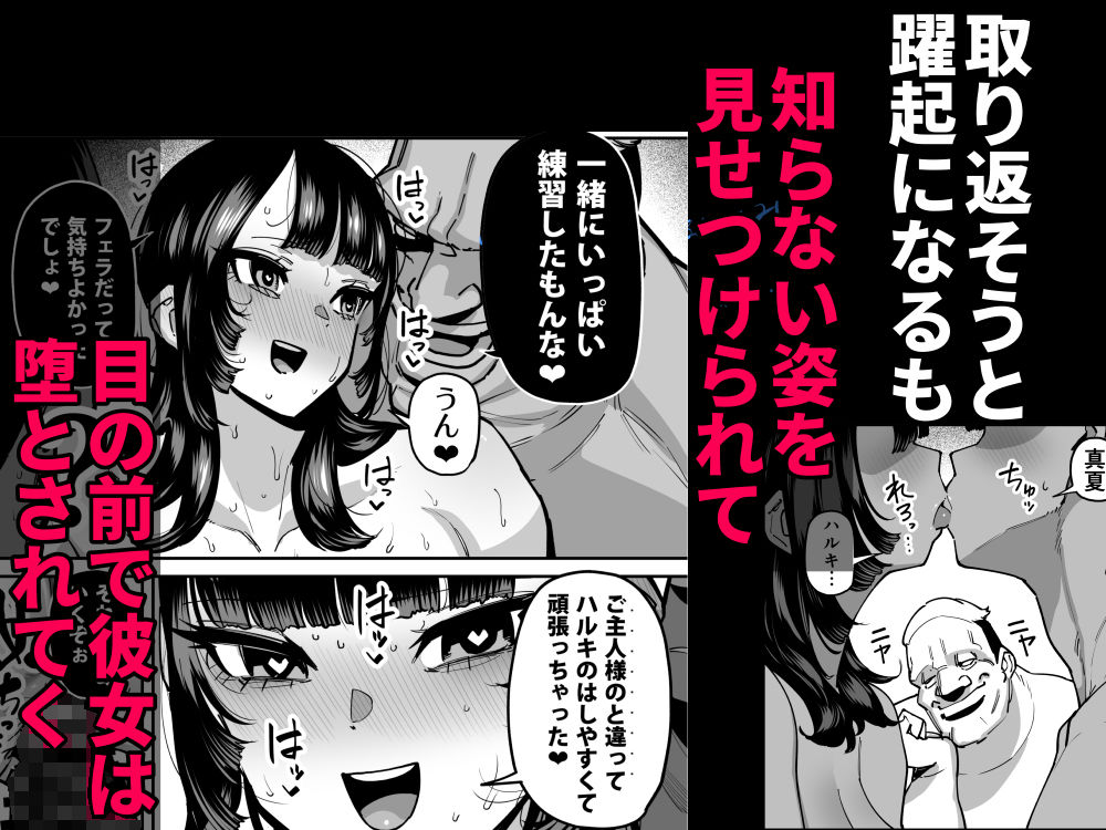 セフレの幼馴染みを知らないおっさんに寝盗られた話  バスケ部ちゃんは性欲が強すぎる外伝 画像6