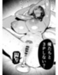 セフレの幼馴染みを知らないおっさんに寝盗られた話  バスケ部ちゃんは性欲が強すぎる外伝