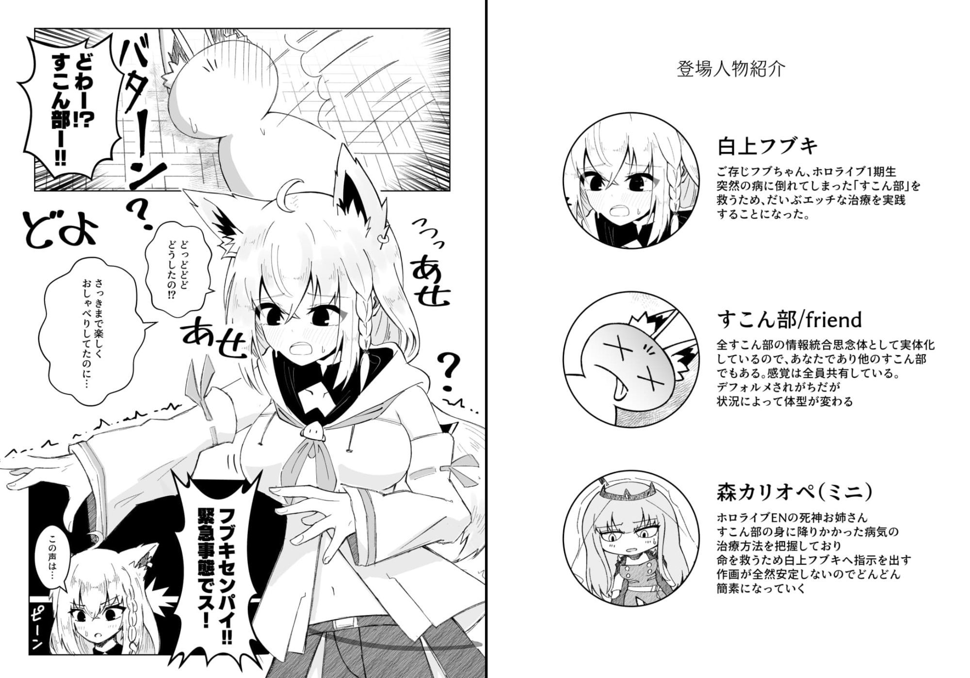 サンプル画像1:フブちゃんがしこたま飲んでくれる本(新緑バンガード) [d_651176]