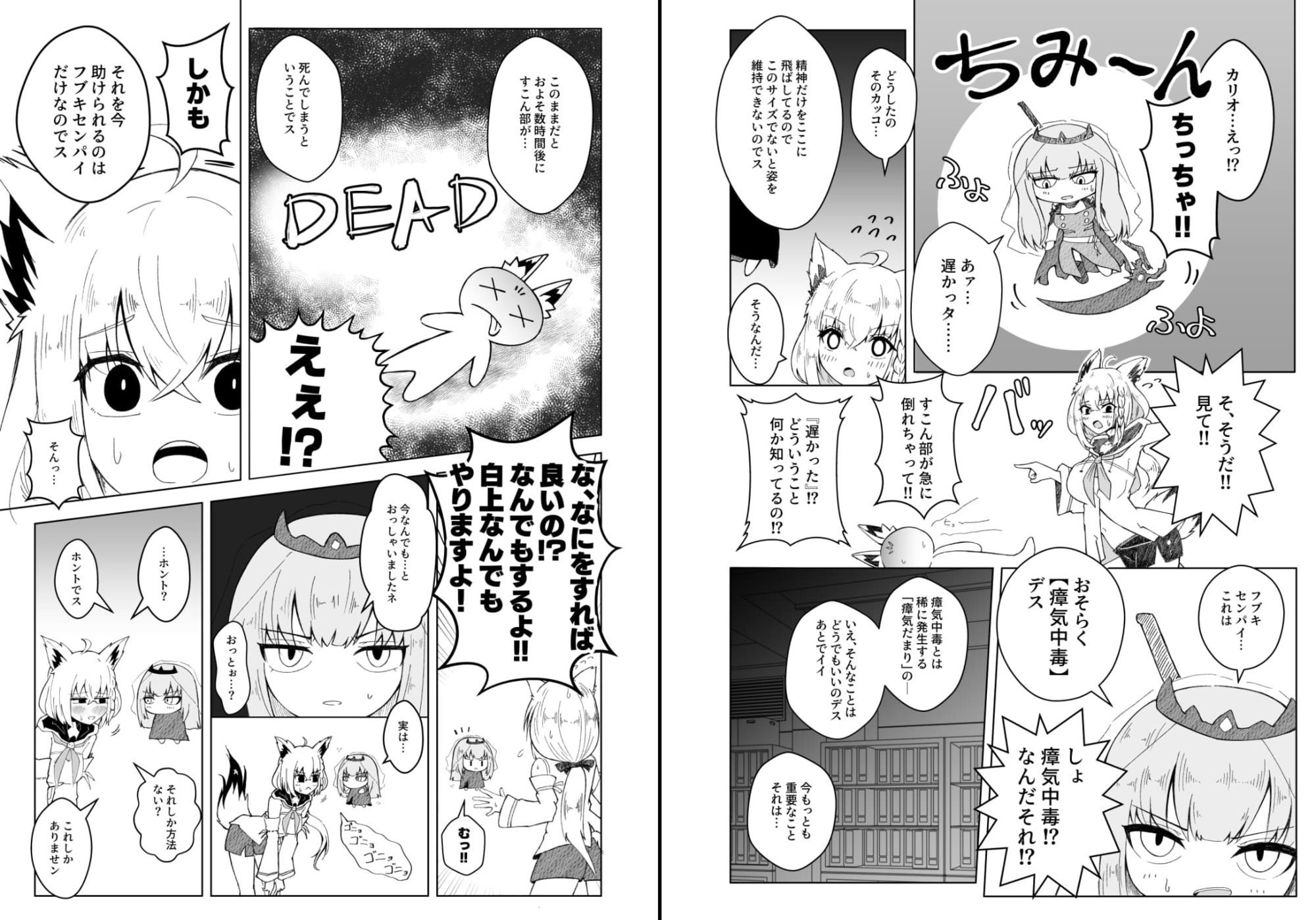 サンプル画像2:フブちゃんがしこたま飲んでくれる本(新緑バンガード) [d_651176]