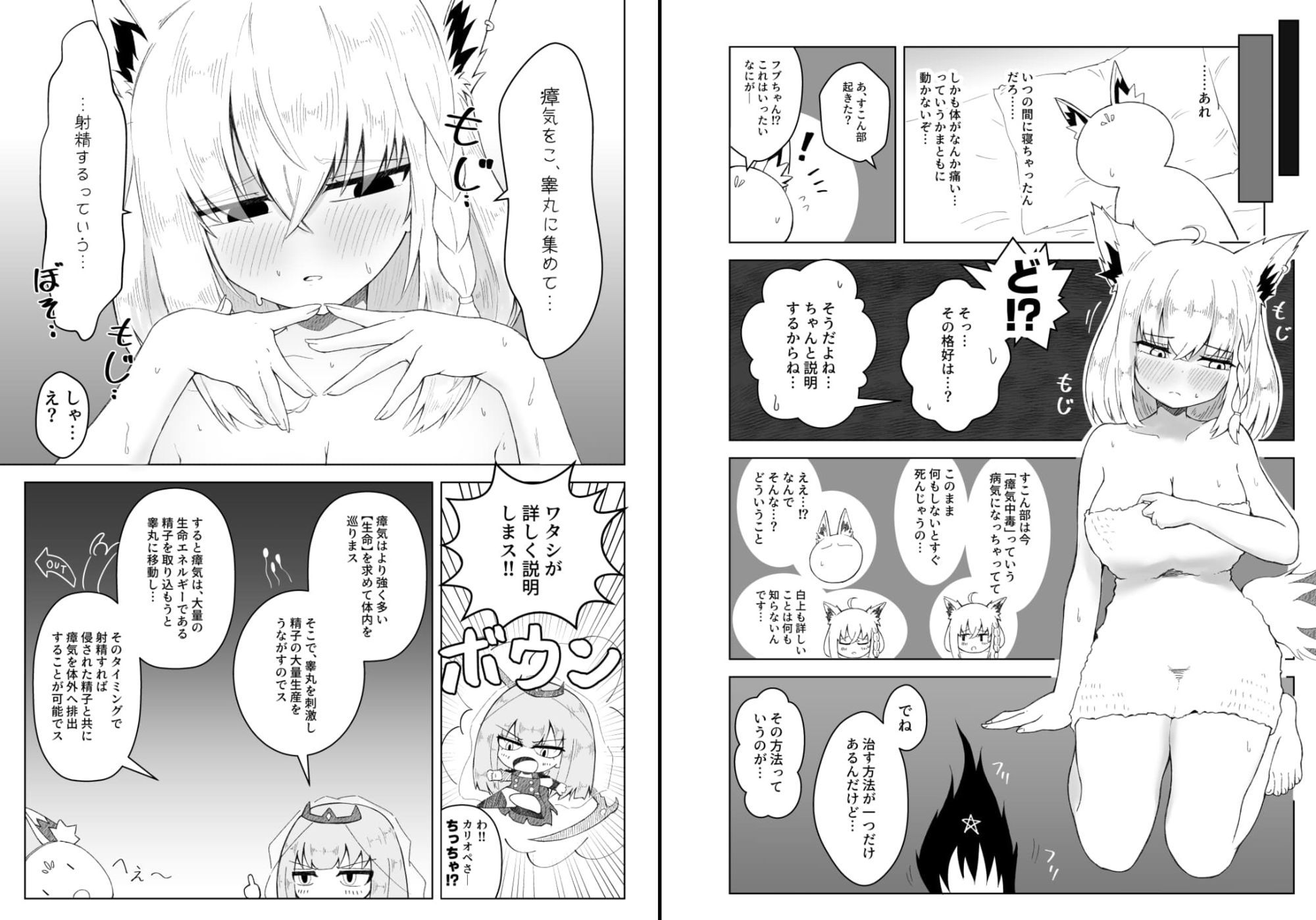サンプル画像3:フブちゃんがしこたま飲んでくれる本(新緑バンガード) [d_651176]