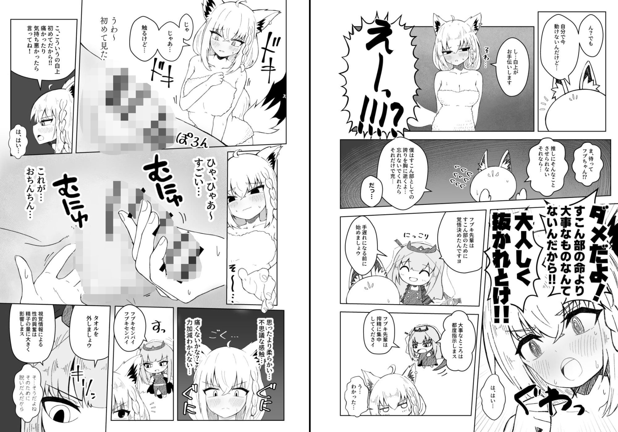 サンプル画像4:フブちゃんがしこたま飲んでくれる本(新緑バンガード) [d_651176]