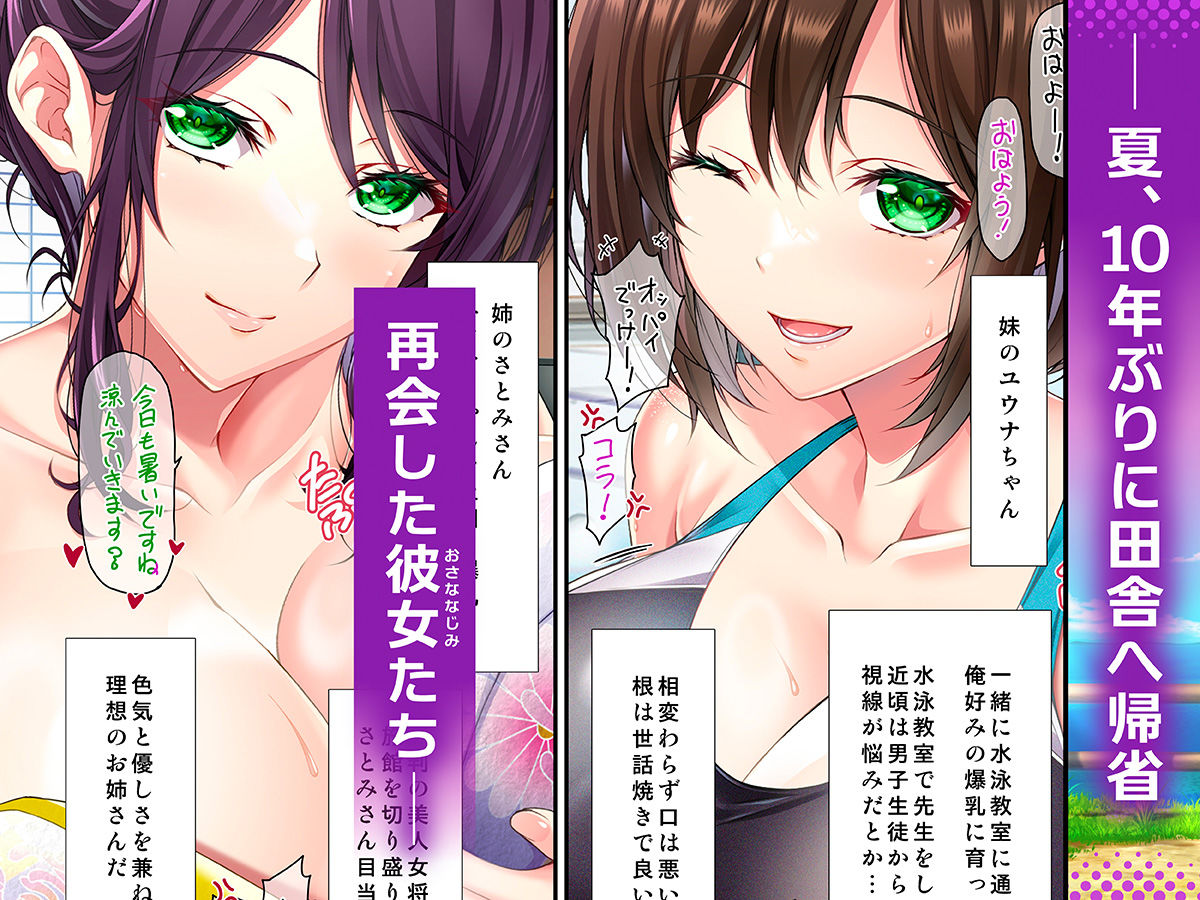 サンプル画像1:耳舐め姉妹しっぽり射精性活-出会って即ズボッ！！爆乳美人幼馴染みのお姉さんズは舌の感度が69倍のド変態♪-コミック版(AppleLip) [d_651203]