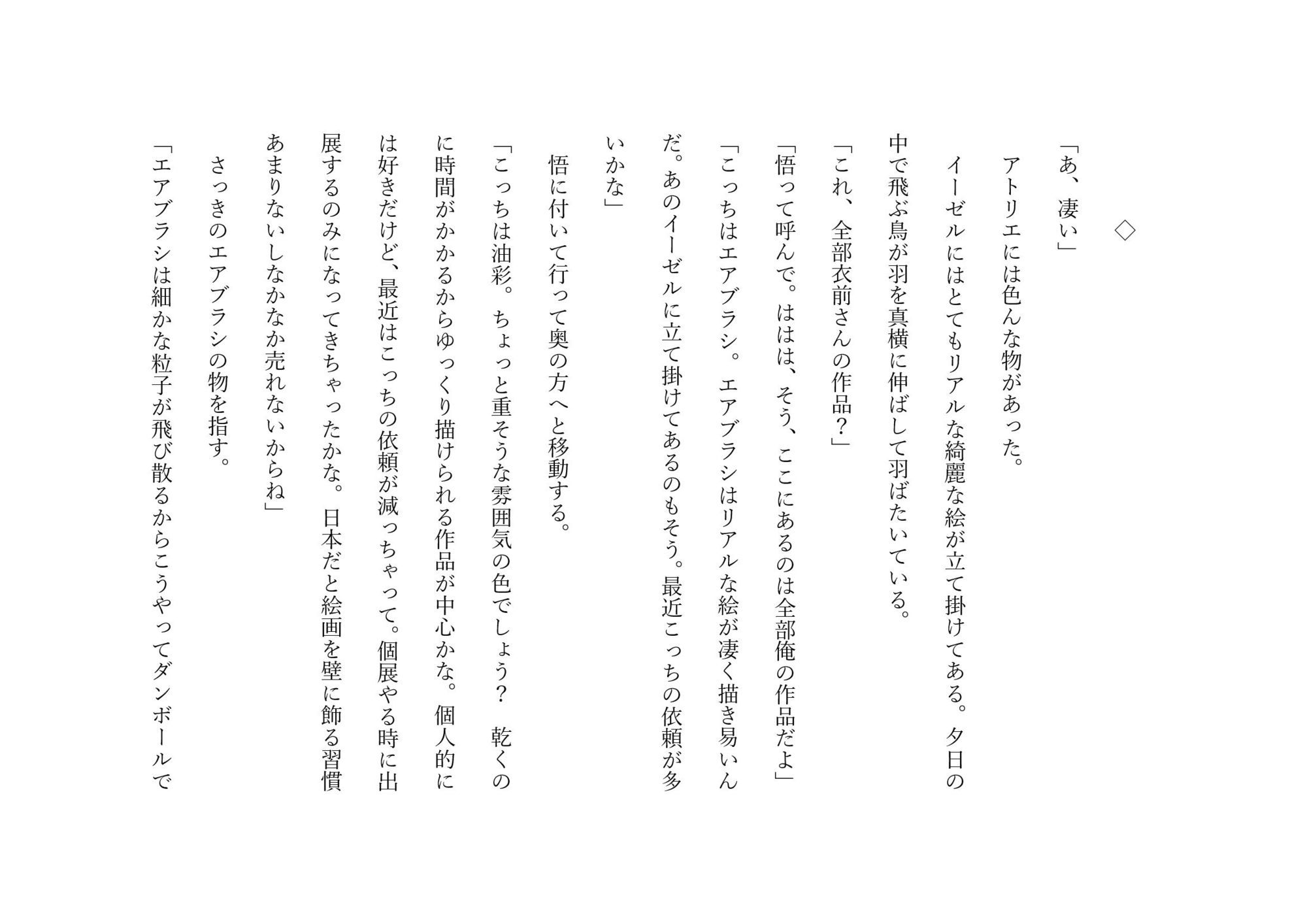 デッサンモデル【18禁版】 無料画像1