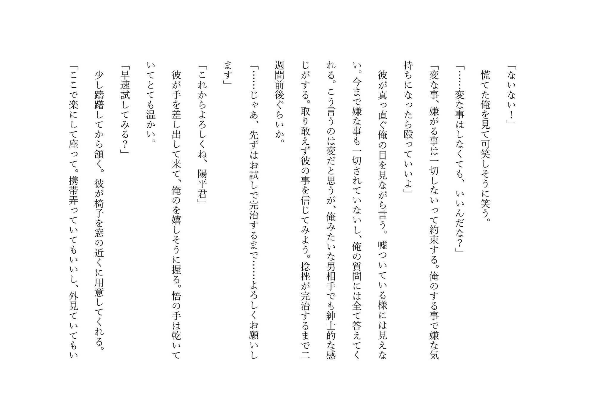 デッサンモデル【18禁版】 無料画像3