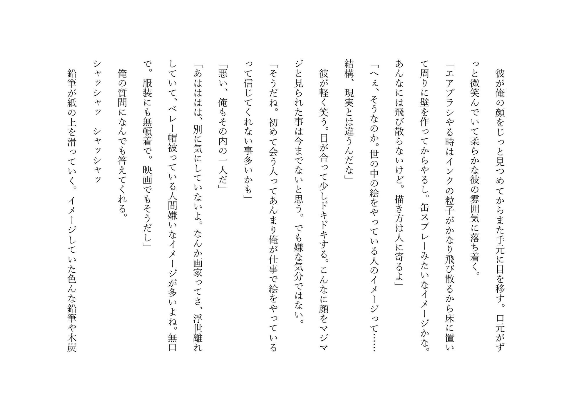 デッサンモデル【18禁版】 無料画像5