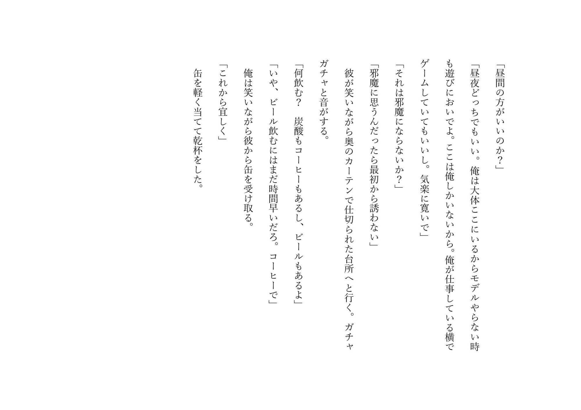 デッサンモデル【18禁版】 無料画像8
