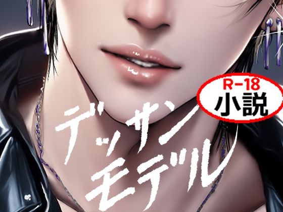 「年上＋女性向け」同人作品16