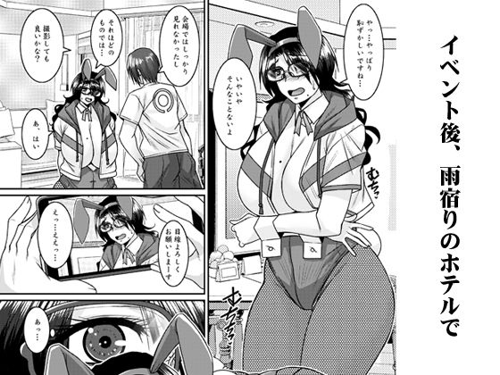 サンプル画像2:菌類系女子はコスプレ売り子の夢を見るか(野麦茶) [d_651221]