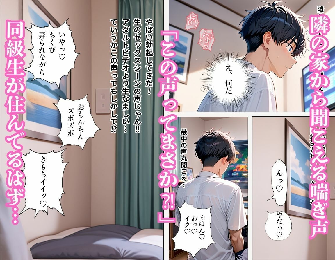 同級生のクズ親父から寝取って幸せにした話 画像1